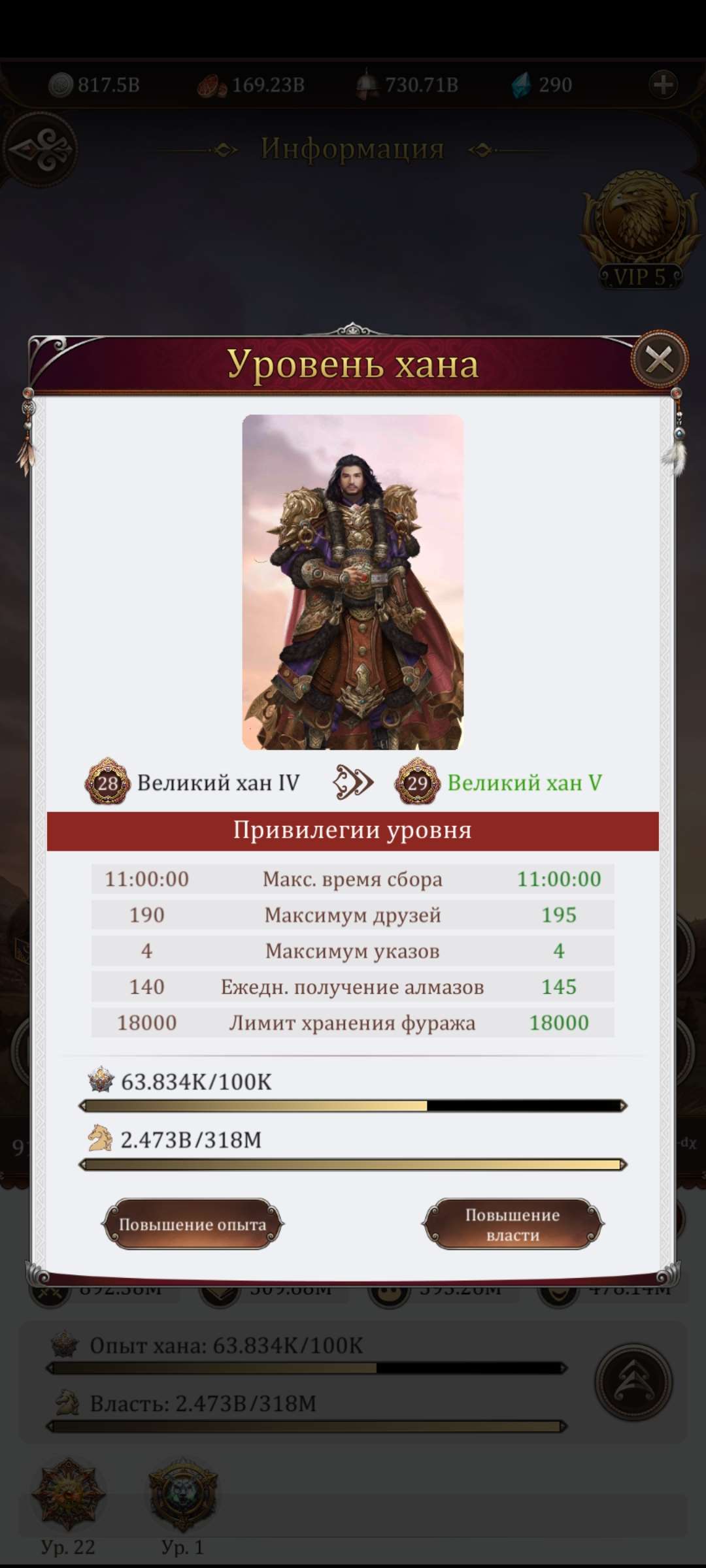 продажа аккаунта к игре Game of Khans (Великий Хан)